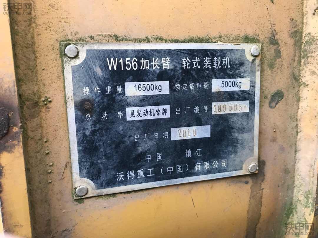 沃得w156出售