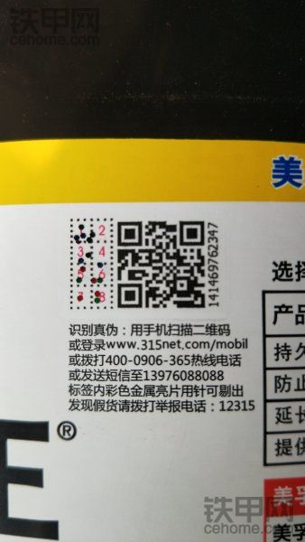 怎么鑒別真假機油？了解這幾點，你也能有火眼金睛！