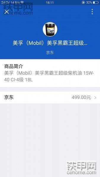 這種是掃描超級黑霸王上面的條形碼得到的信息，當然賣不了那么高的價格