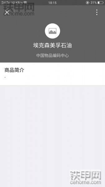 這個是桶的生產(chǎn)年月日