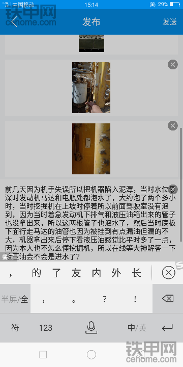 小松130泥潭陷机，感觉液压油变多了会不会进水了？