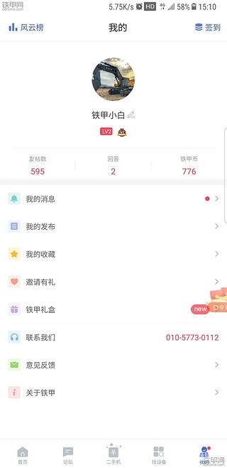 【福利帖】挖机人必备“武器”！速度点击有惊喜！