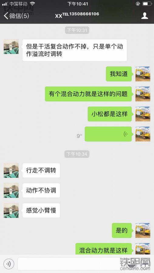 喝醉了探討小松