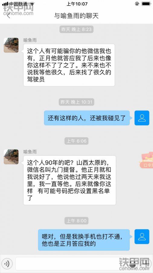 可能被那司機(jī)騙了