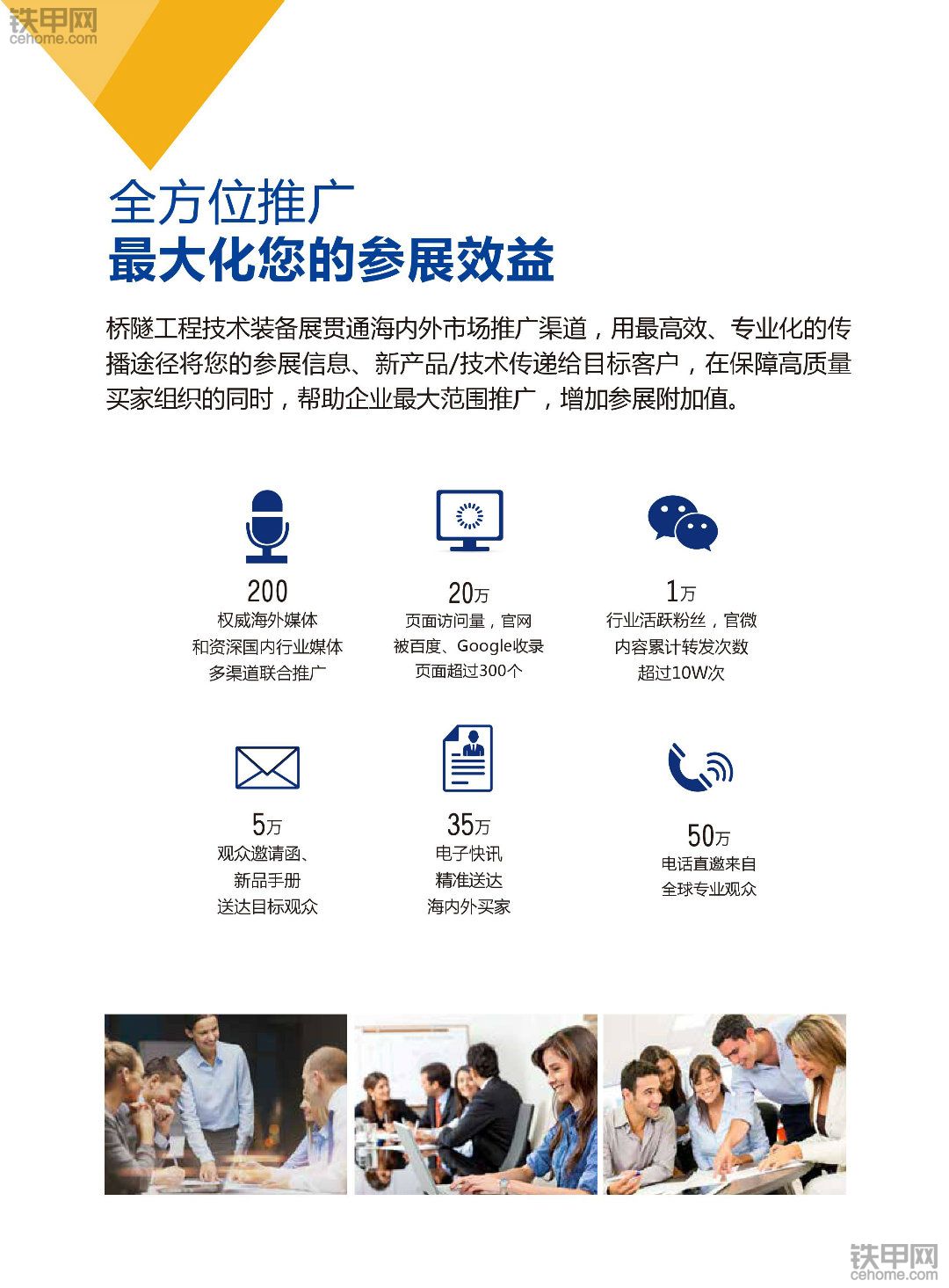 2018中国国际桥梁与隧道工程技术装备展览会