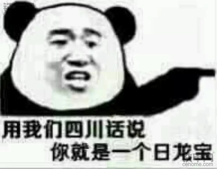 挖机的苦