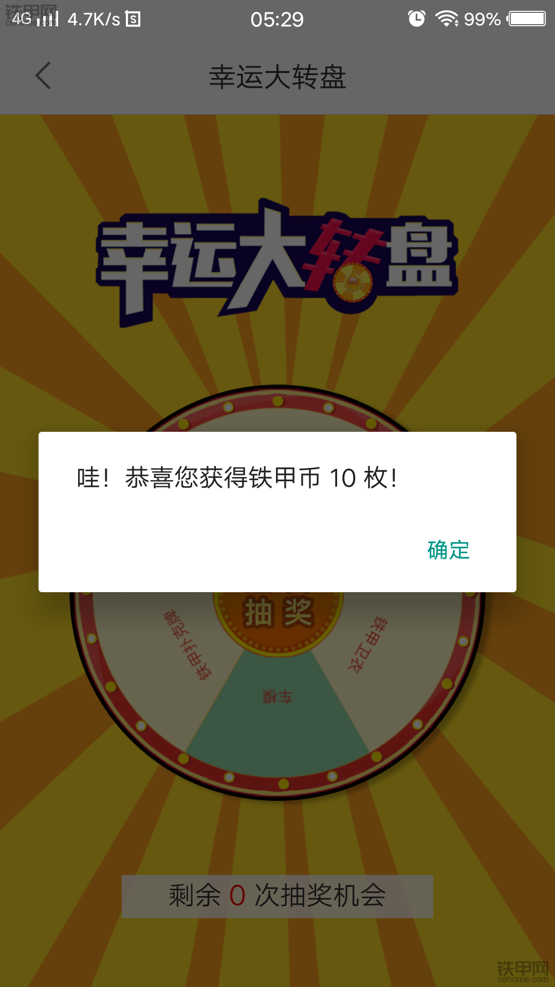 10個啊