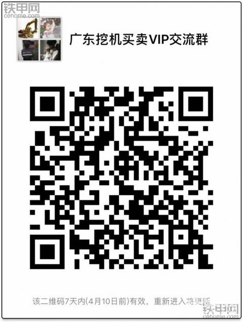 广东挖机朋友进来交流群
