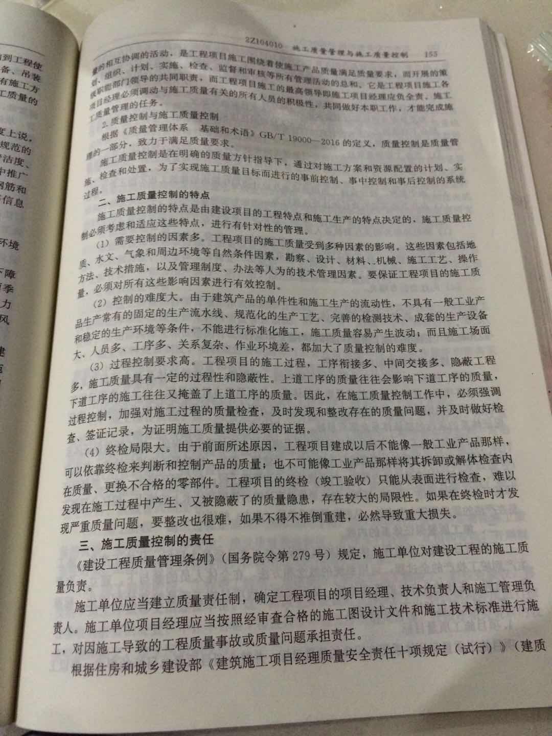 我的鐵甲日記第2天，看書