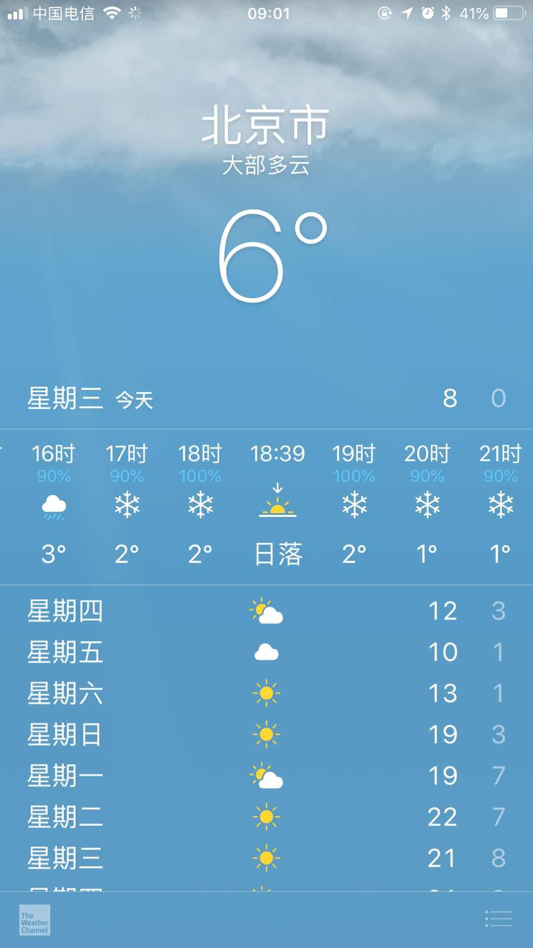 北京 突然就大幅度降温了