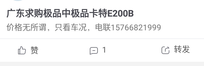 全网求购一台极品小松200-5-3，卡特120B