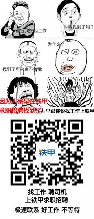 【求职招聘】过来人告诉你：你是怎样错过一份高薪工作的？