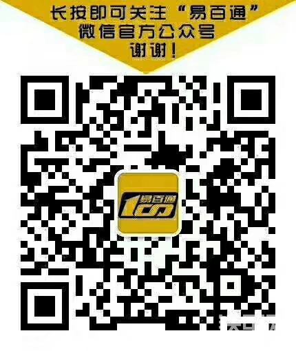 易百通，教你识别二手