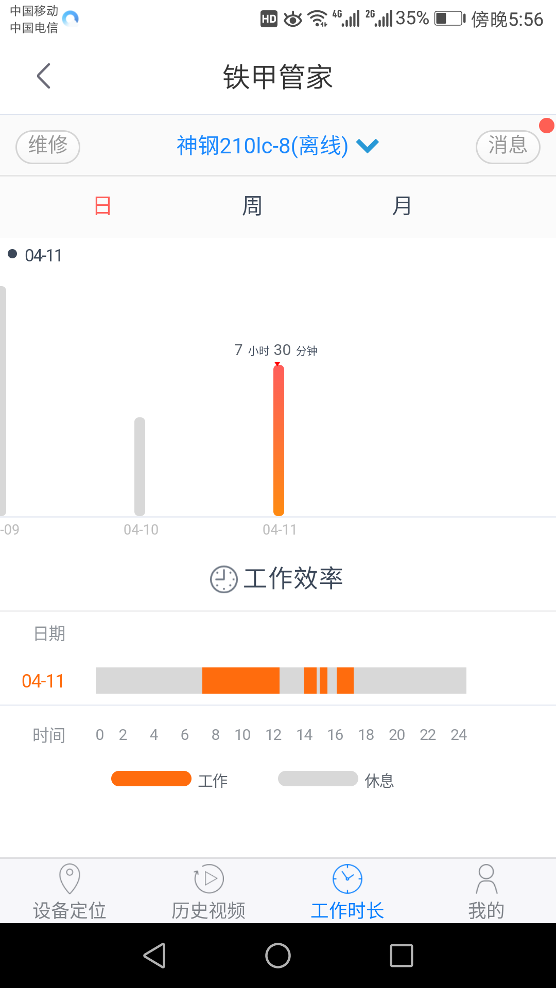 【我的铁甲日记第九天】挖挖挖