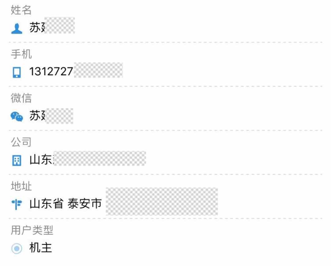 世界太小，緣分那么巧:高鐵偶遇甲友