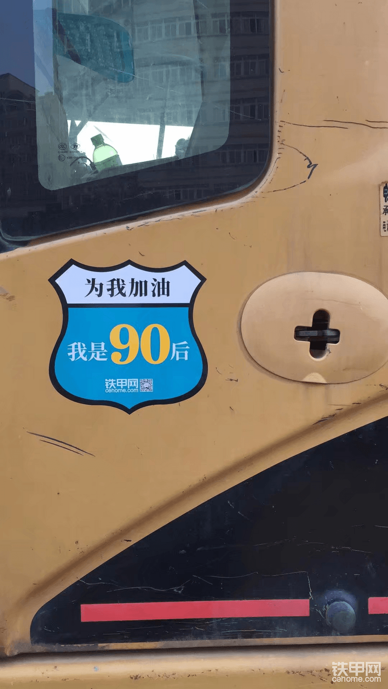 最喜歡的90后，感謝鐵甲