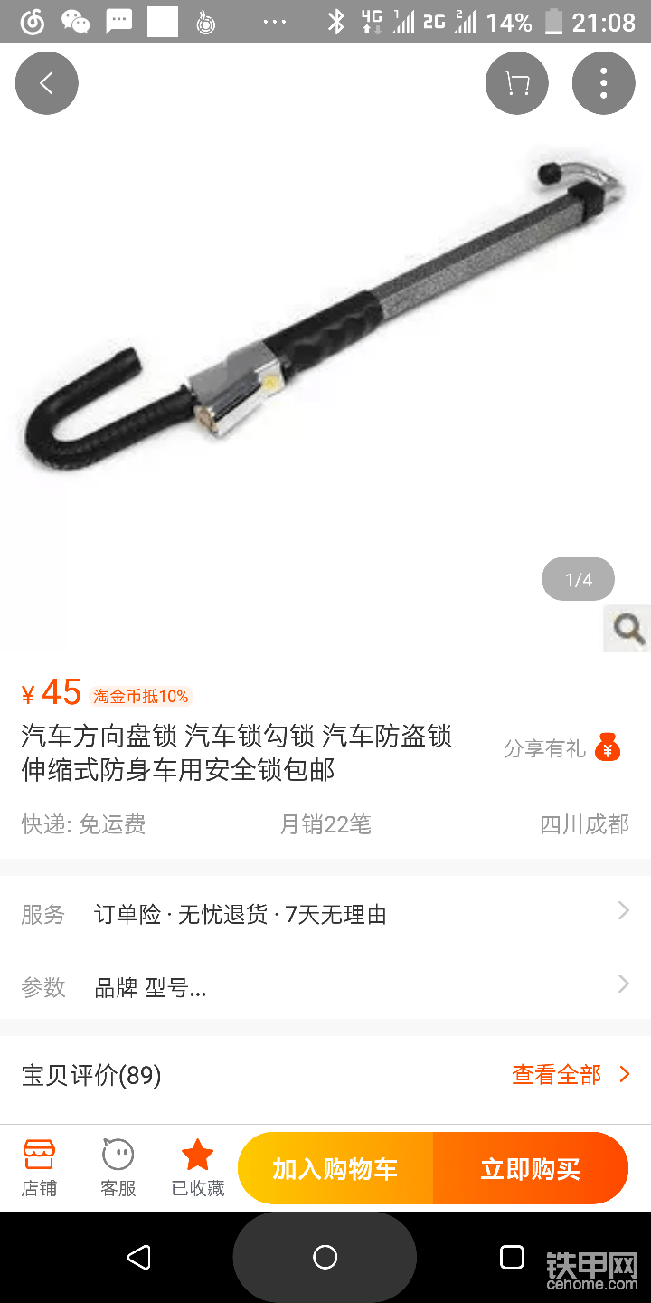 挖機沒鎖，配一個