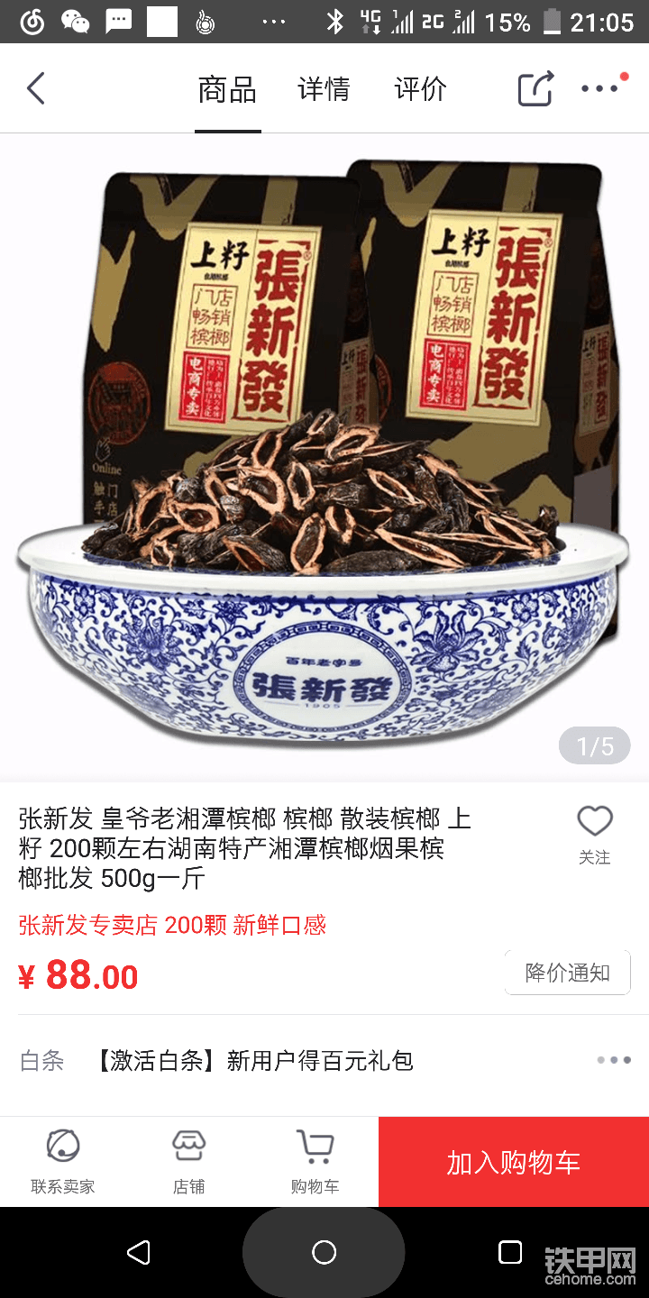 挖機上必備的