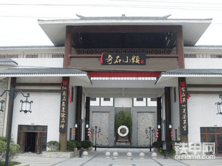 【我的家乡我的根】灵璧奇石小镇，8年前我挖过地基的地方！