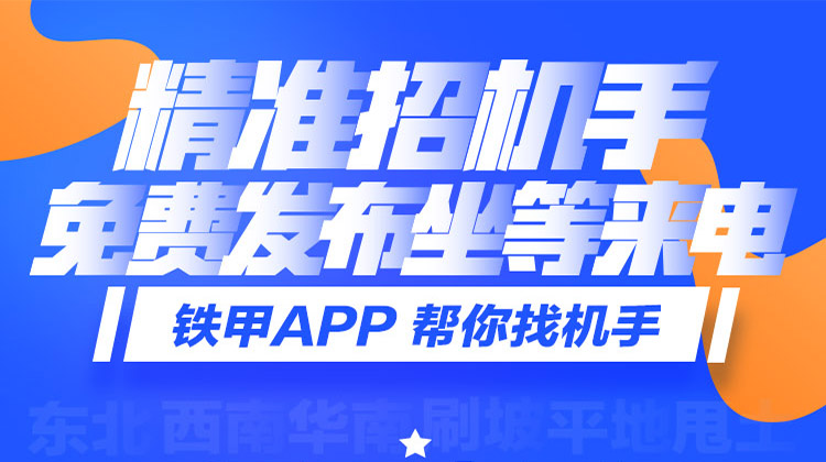 【每周話題】在找工作、招司機(jī)的時(shí)候，什么才是你最重視的？