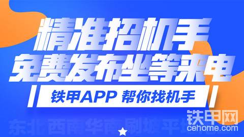 【每周話題】在找工作、招司機(jī)的時(shí)候，什么才是你最重視的？