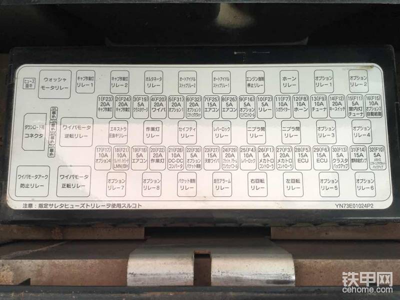 神钢210保险中文图图片