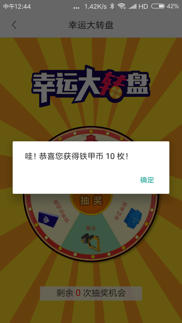 簽個(gè)到