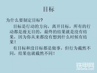 学徒方法步骤-态度篇