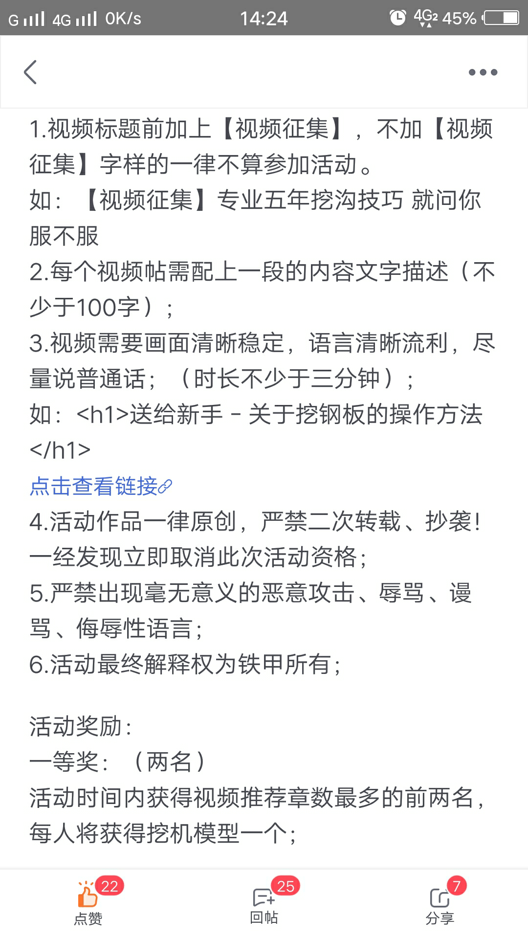 【我的鐵甲日記第十七天】這幾天活動多