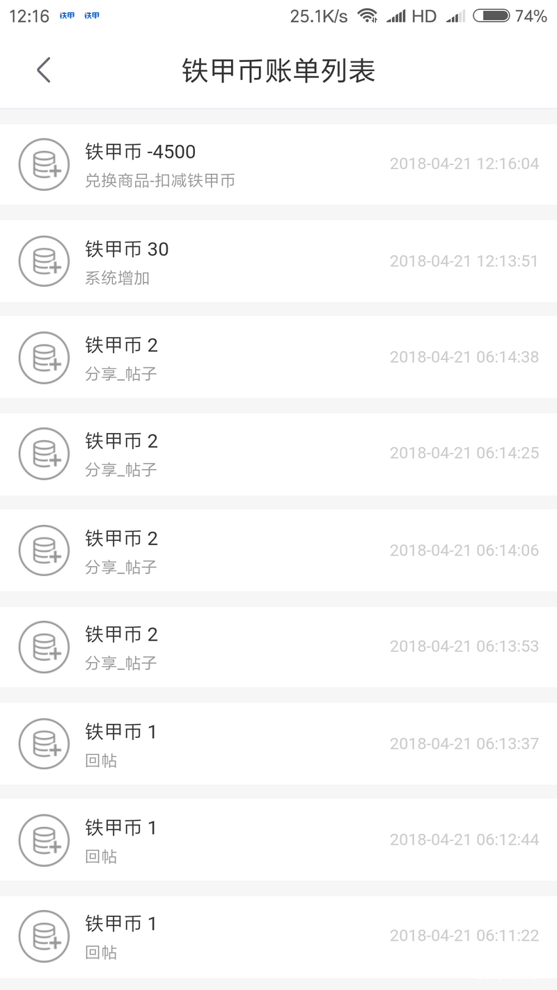 4500铁甲币