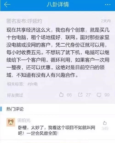 深度分析：共享挖掘机到底靠不靠谱？