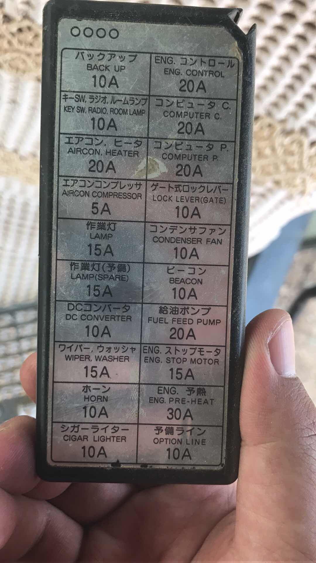 求住友200A3保险盒翻译
