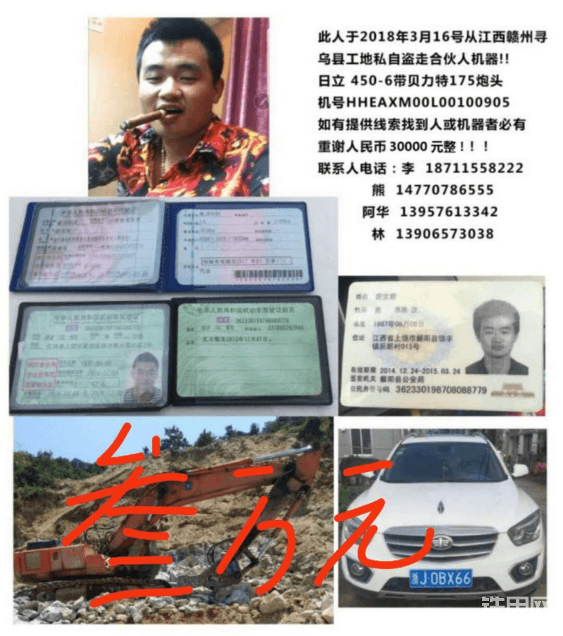 我的挖掘機不見了-帖子圖片