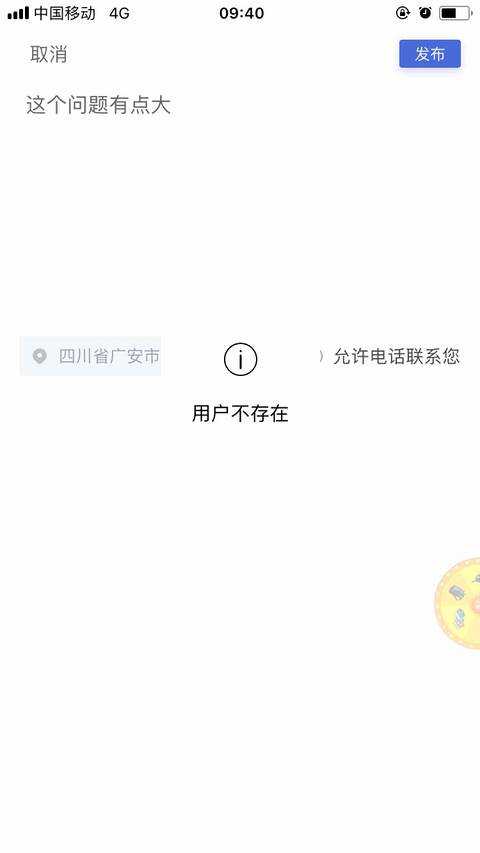 沒有客服妹子真無語