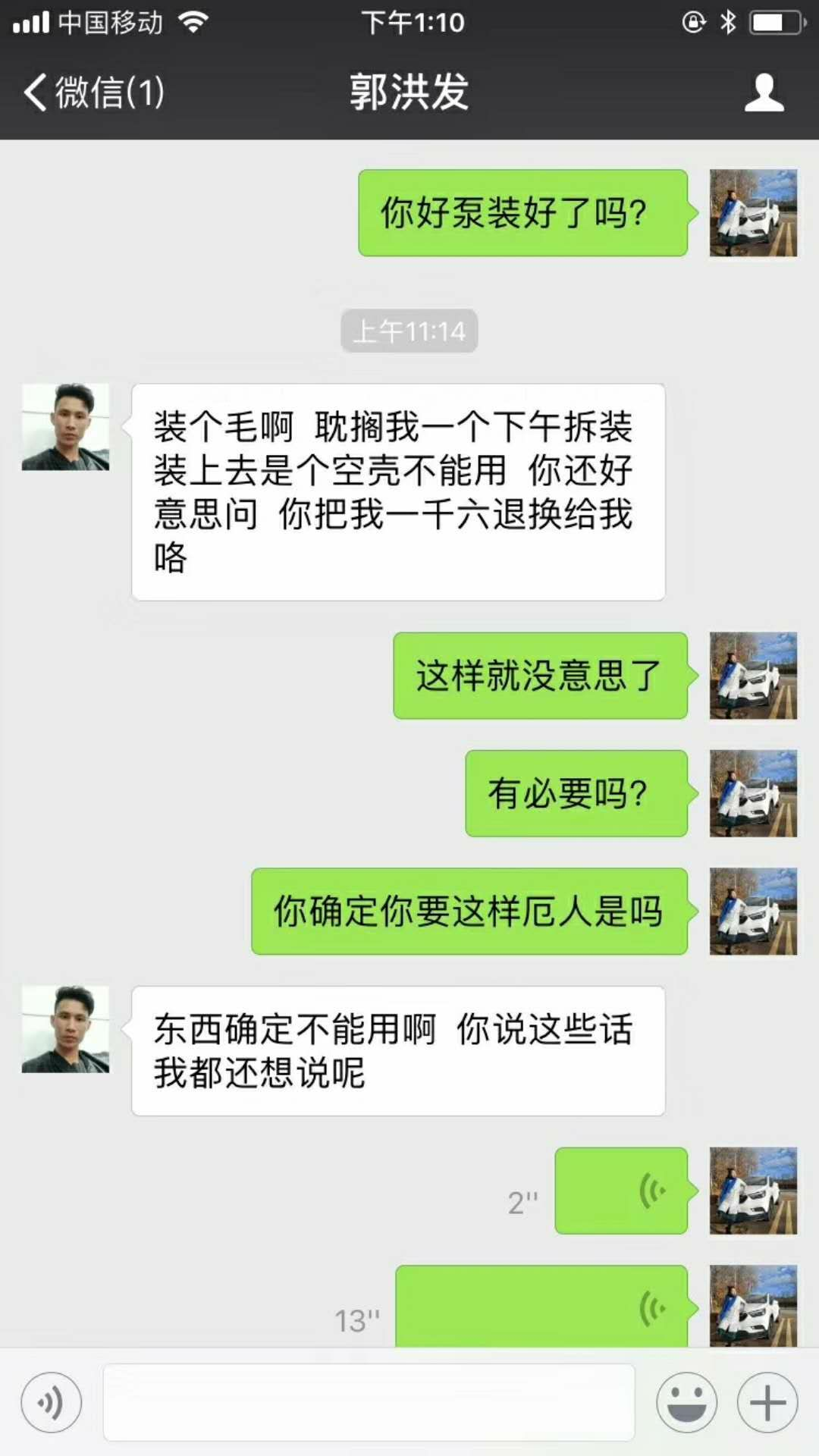 聊聊我們賣配件被坑的經(jīng)歷