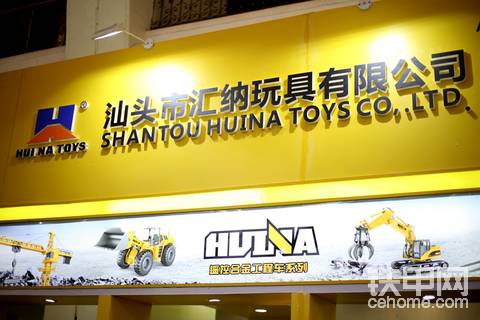【觀展】中國國際模型博覽會之匯納玩具篇