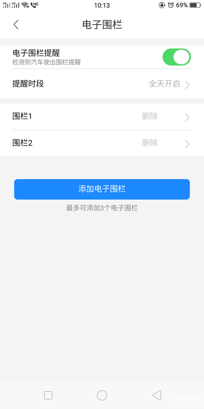 你可以增加多个电子围栏