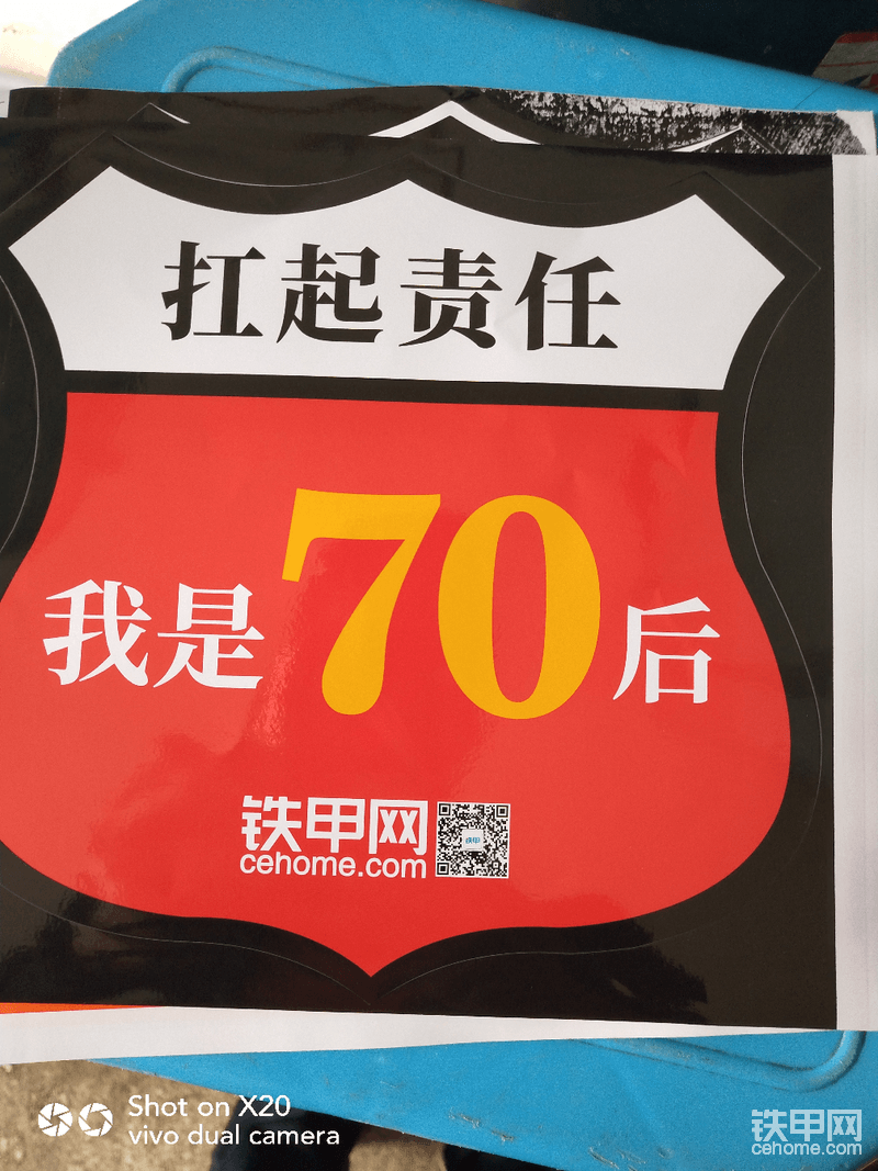 扛起責任