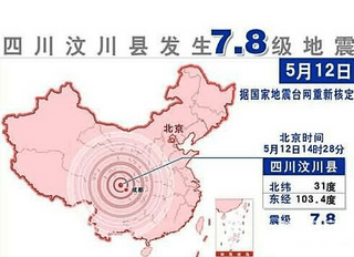 汶川地震十周年：那年我在汶川開挖機(jī)