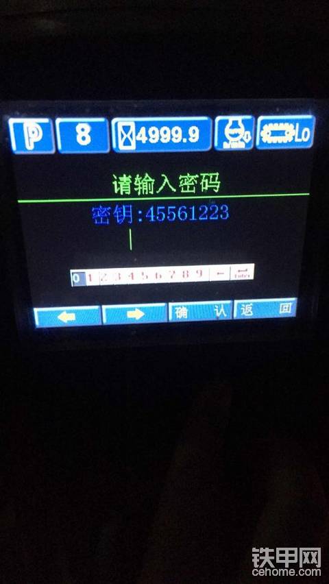 中联230e仪表盘密码谁知道