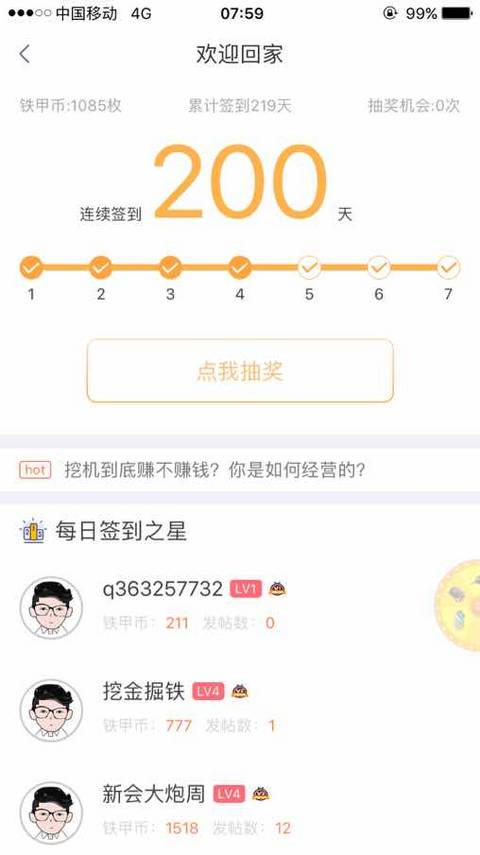 抽奖怎么都是积分