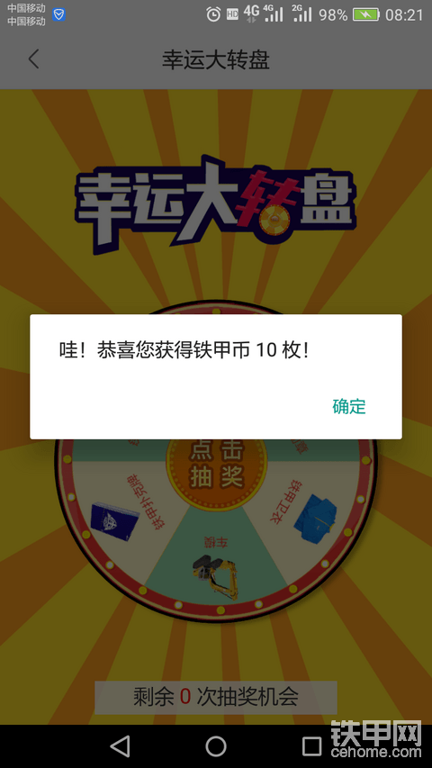 中币了