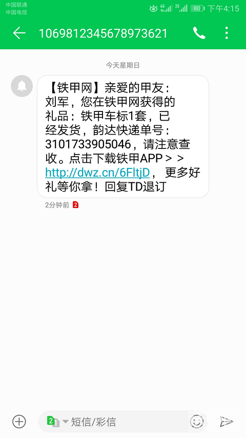 车标已经收到俩套了，现在还送一套=3套