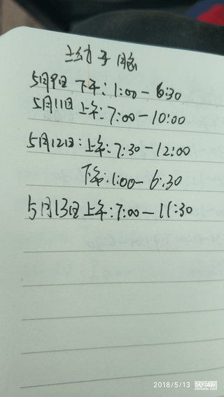 【我的铁甲日记第四十一天】休息半天