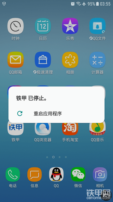 这个是不是闪退？