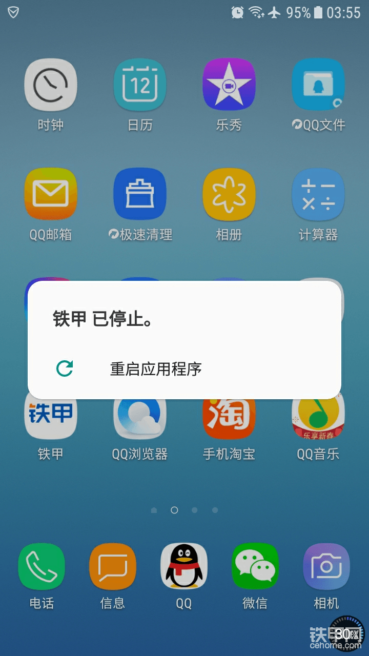 重启后偶尔还是停止