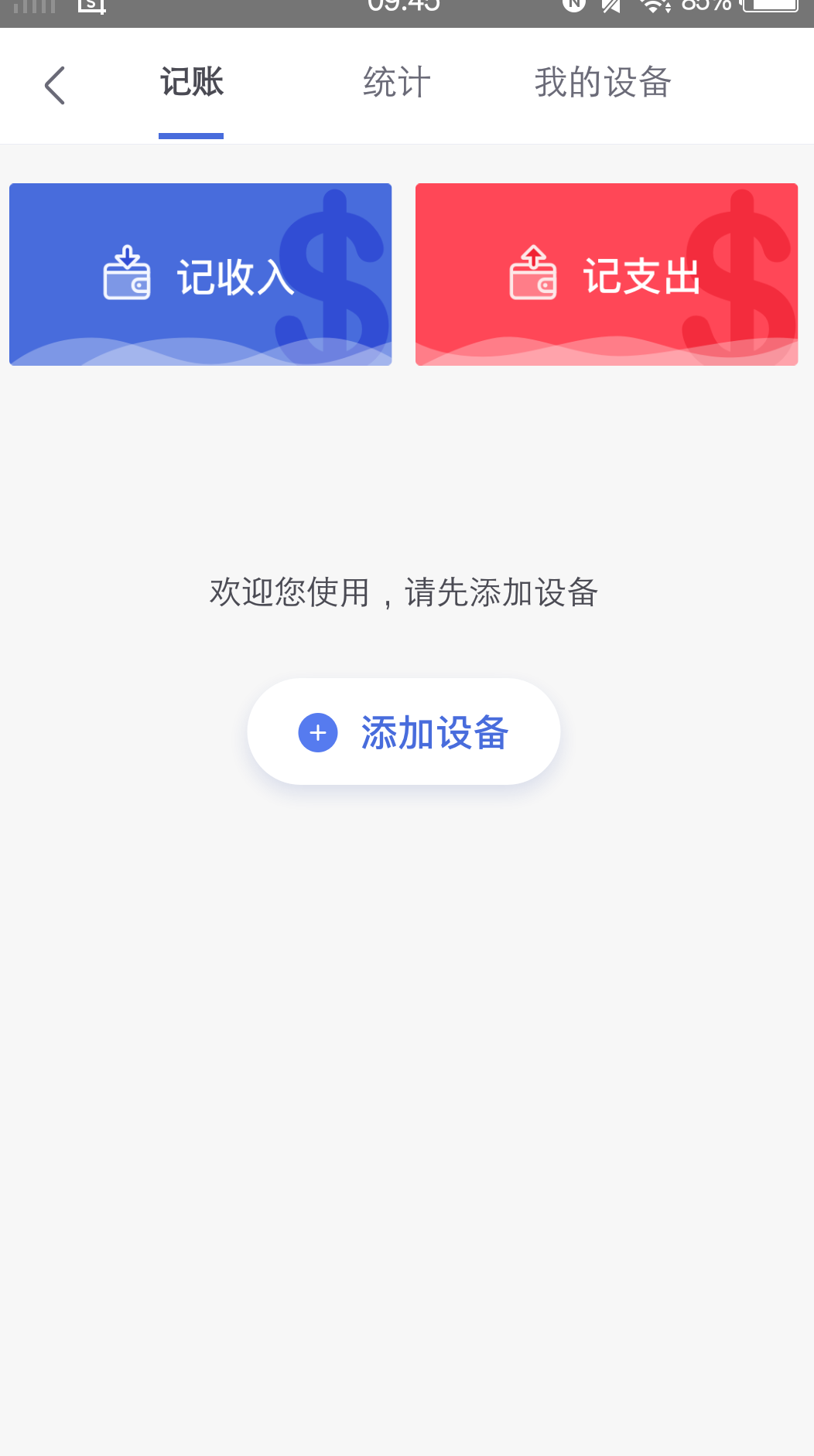 铁甲APP使用感受，改变很暖心，但还需更贴近用户