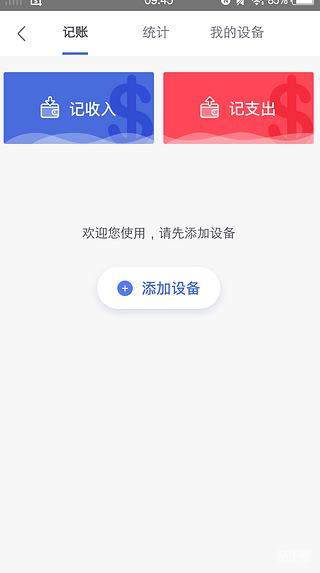 鐵甲APP使用感受，改變很暖心，但還需更貼近用戶