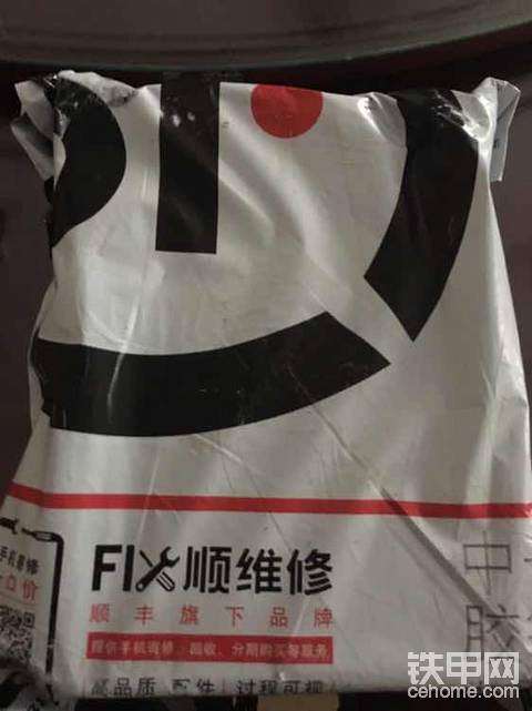 終于收到了積分兌換的鐵甲云盒