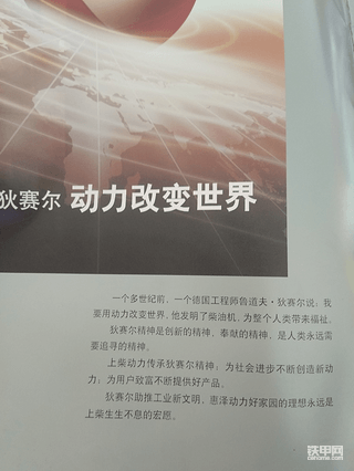 【動力改變世界】工程機械心臟：柴油機發(fā)展史之柴油機的發(fā)明